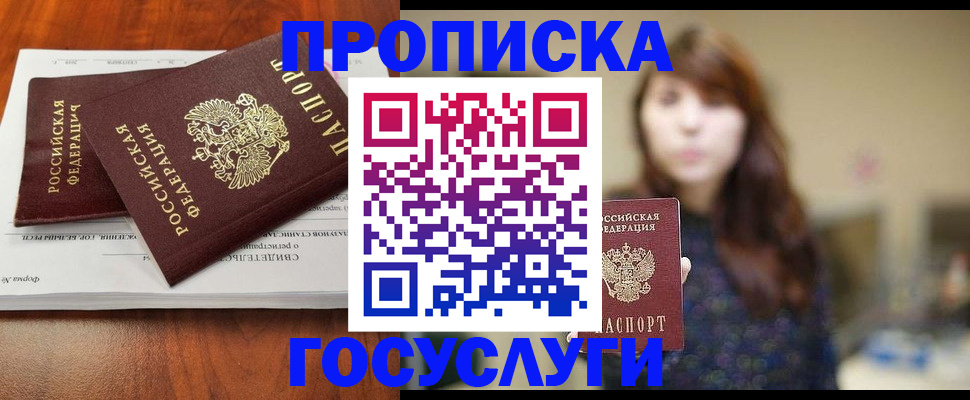 временная регистрация собственник в Орехово-Зуево