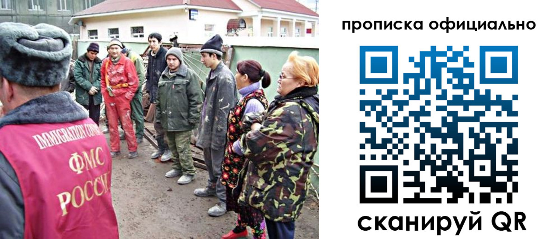 временная регистрация для всех в Орехово-Зуево