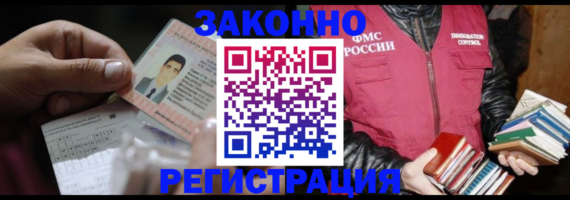 временная регистрация купить в Орехово-Зуево