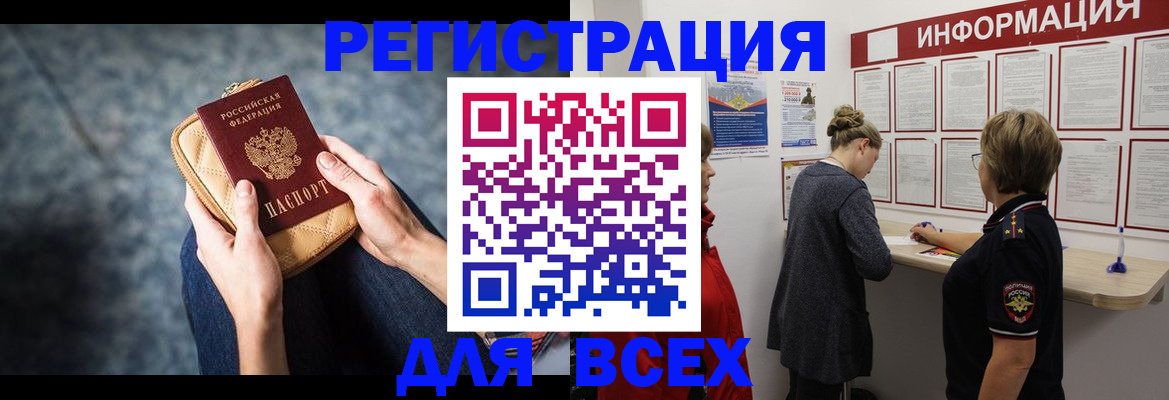 временная регистрация поиск в Орехово-Зуево