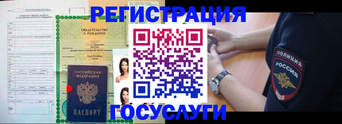 купить прописку в Орехово-Зуево