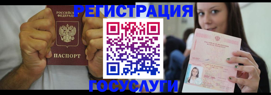 временная регистрация поиск в Орехово-Зуево