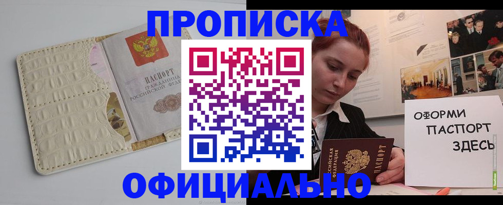 временная регистрация собственник в Орехово-Зуево