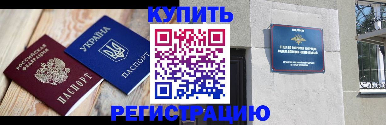временная регистрация законно в Орехово-Зуево