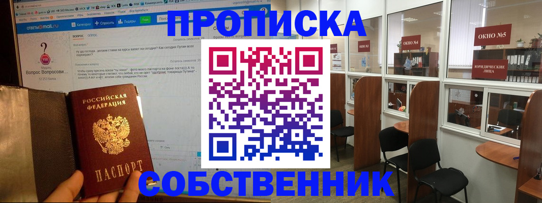 временная регистрация поиск в Орехово-Зуево